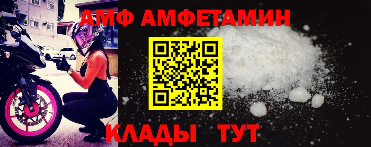 АМФ Розовый Ухта