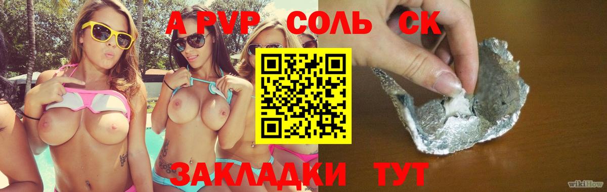 Alpha PVP СК КРИС  где продают   Вход с VPN  Ухта  Alfa_PVP мука 