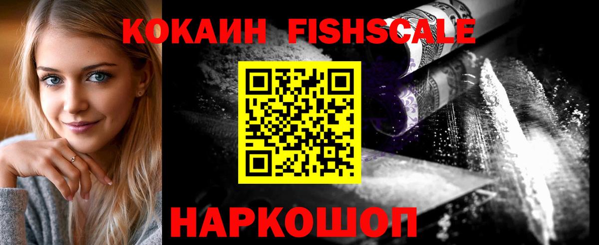 COCAIN  Cocaine 99%  КОКАИН Колумбийский  Вход с VPN  Ухта 