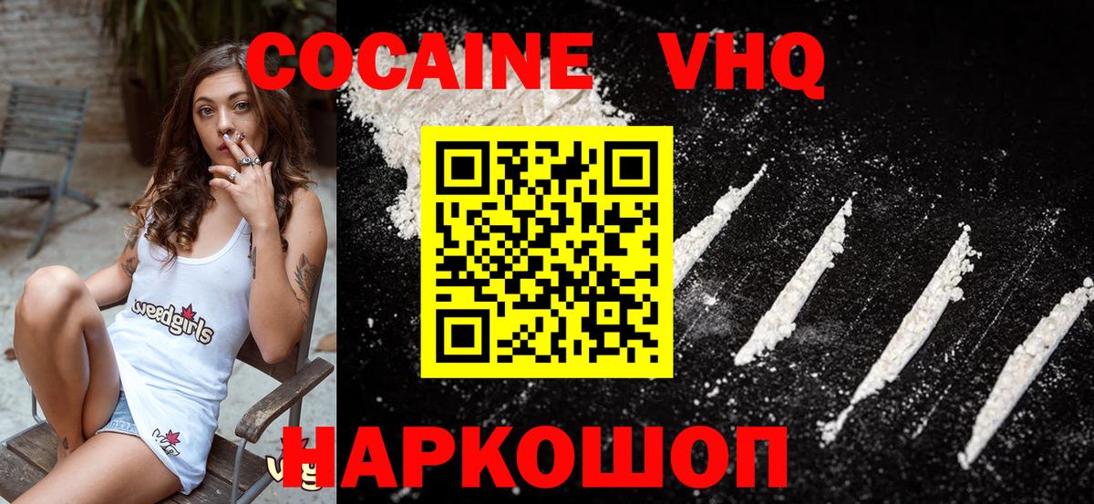 Cocaine Перу Ухта