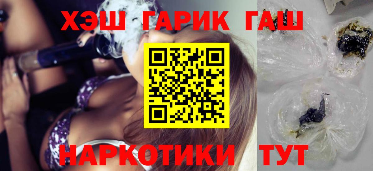ГАШ индика сатива  Вход с VPN  ГАШ  Ухта 