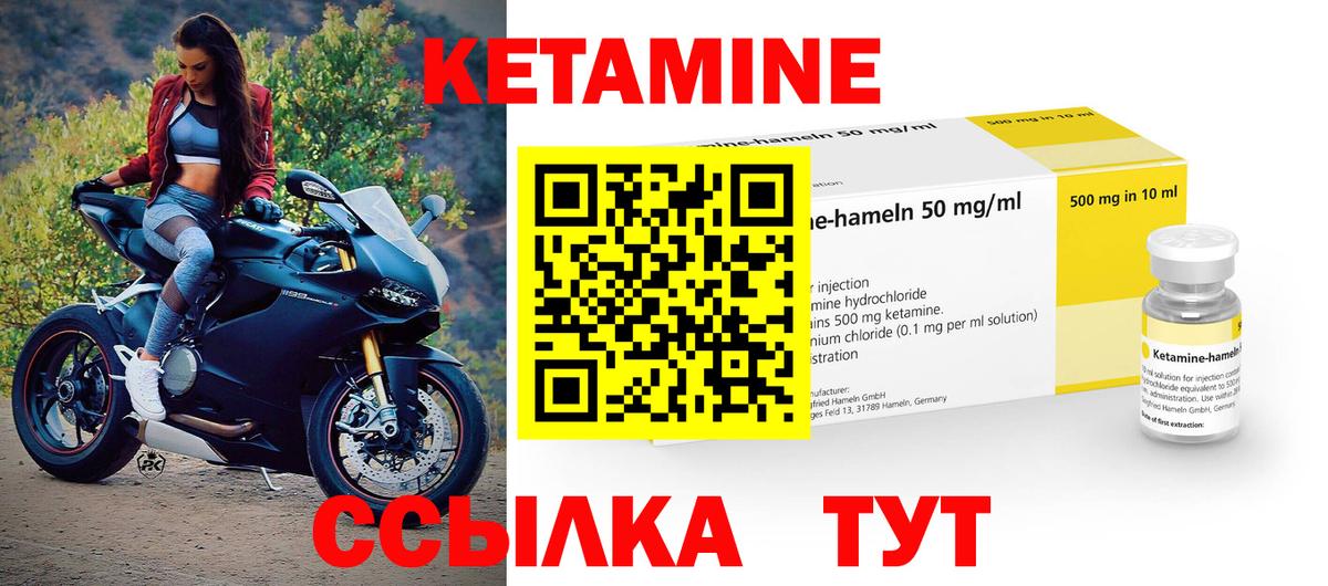 КЕТАМИН VHQ Ухта