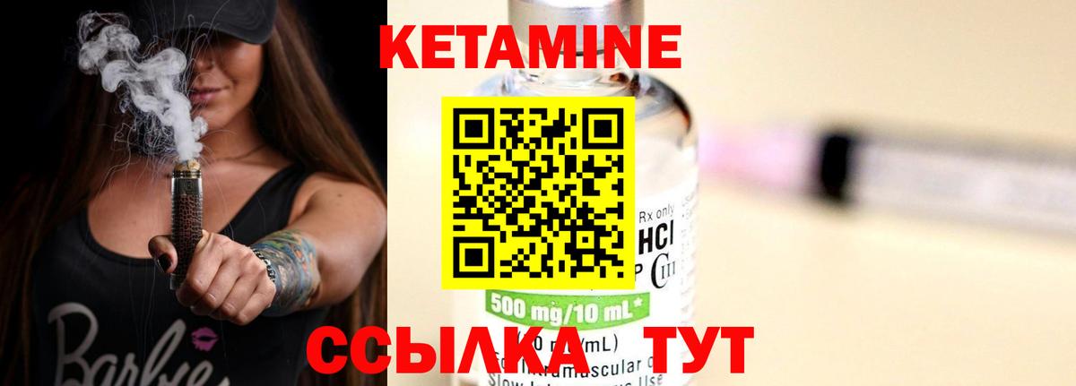 Кетамин ketamine  Кетамин ketamine  Ухта  Вход с VPN 