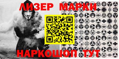 марки nbome Малгобек