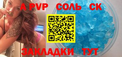 альфа пвп VHQ Мариинск