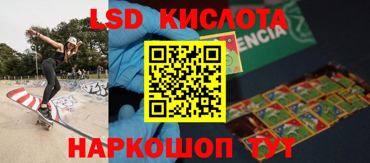 Ухта  ЛСД экстази кислота  LSD-25 экстази  Вход с VPN 