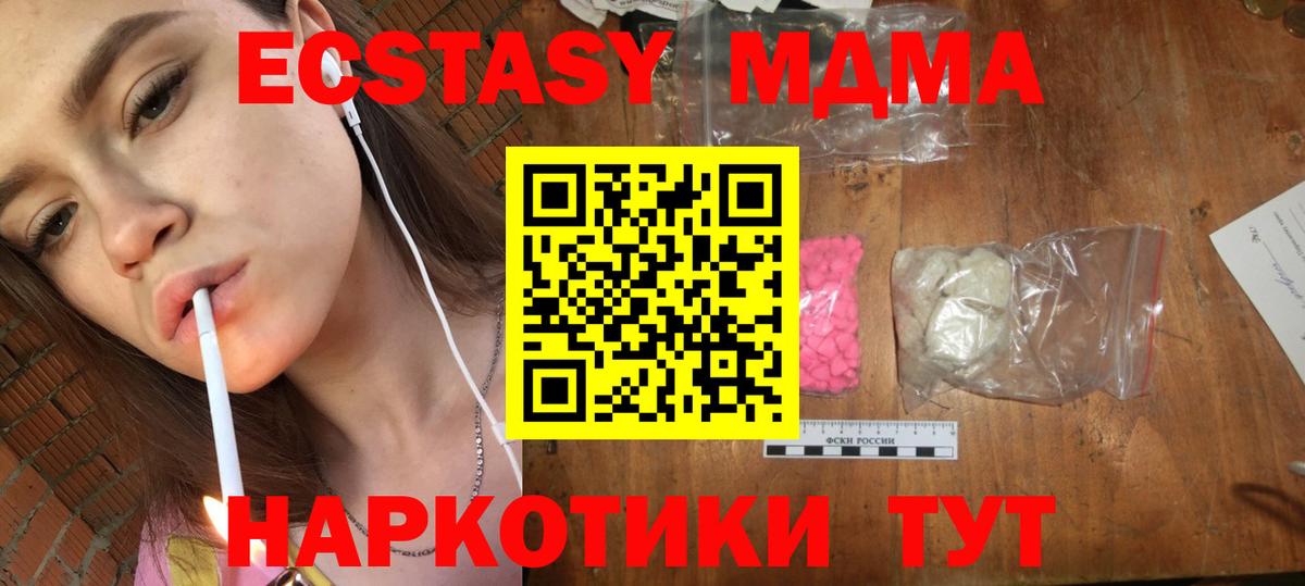 MDMA crystal  Вход с VPN  МДМА  Ухта 