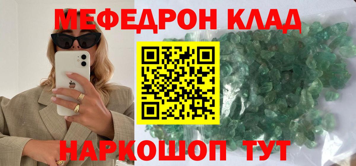 Ухта  МЯУ-МЯУ мука  Вход с VPN  МЯУ-МЯУ  хочу   Мефедрон  Мефедрон мука 