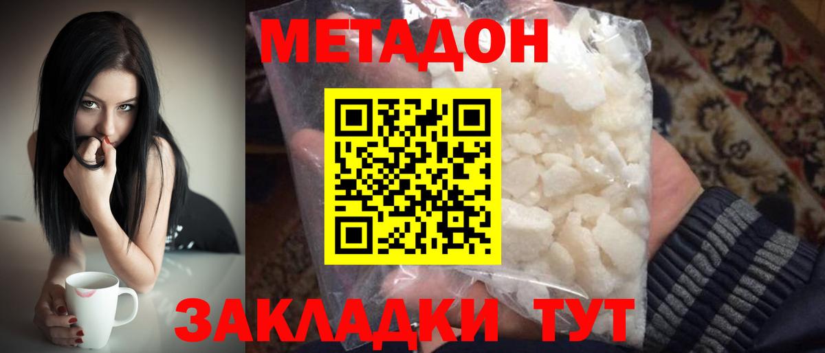 Ухта  Метадон VHQ  Метадон VHQ  Вход с VPN 