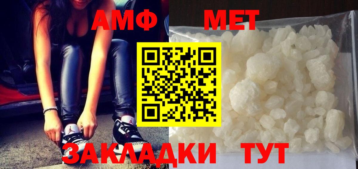 Первитин мет Ухта