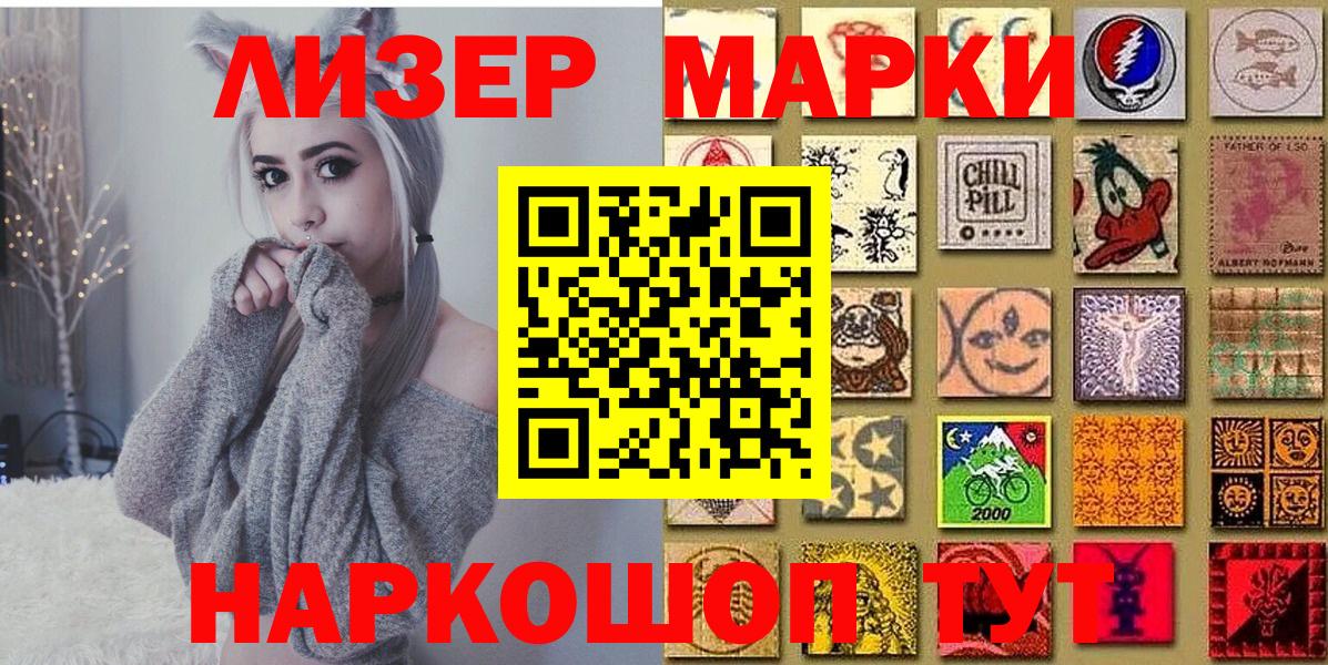 Марки NBOMe 1,8мг  Вход с VPN  Ухта  Марки NBOMe 1,8мг 